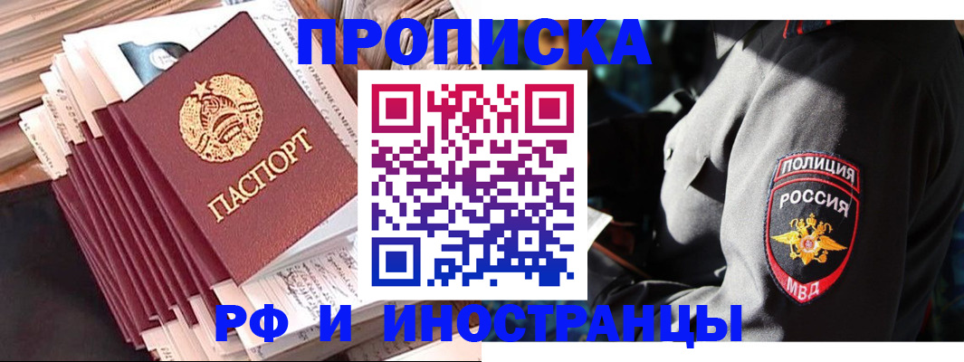 прописка в квартире в Коркино