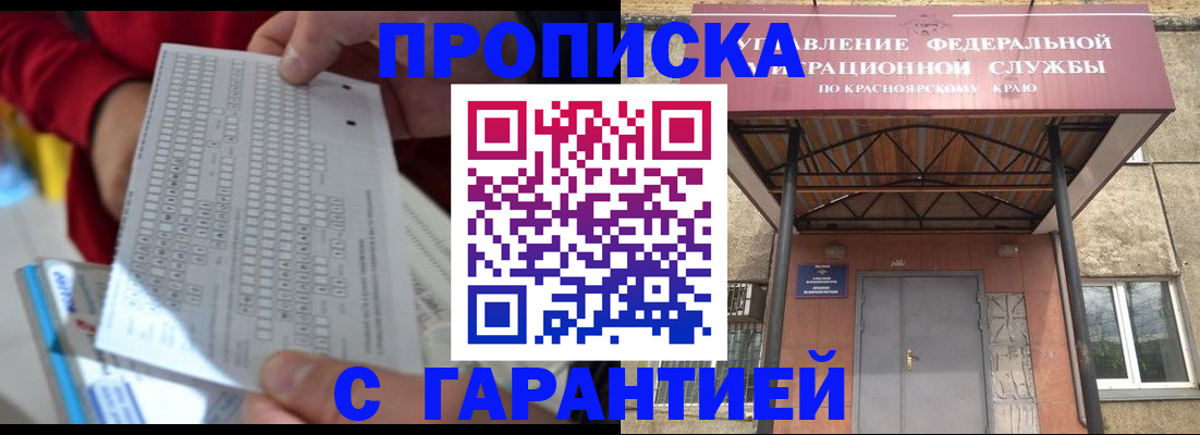 где прописаться в Коркино