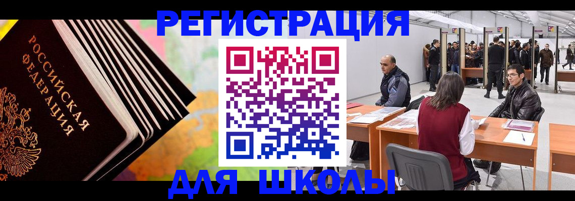 временная регистрация гарантия в Коркино