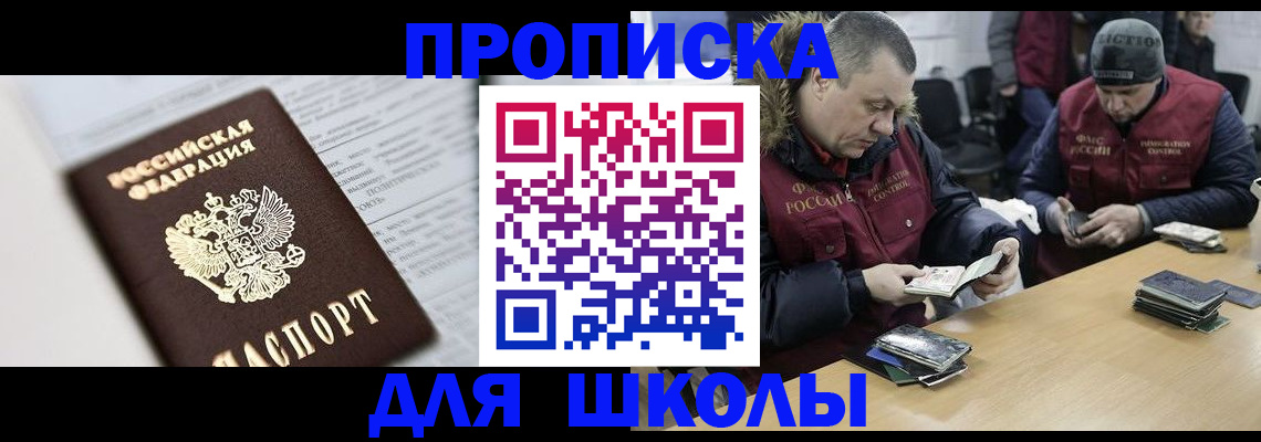 временная регистрация собственник в Коркино
