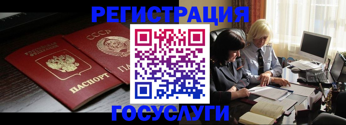 регистрация в Коркино