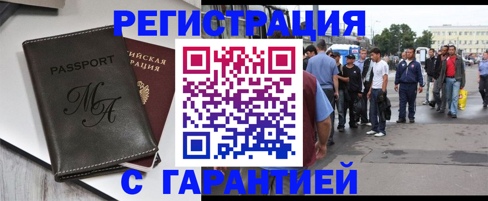 временная регистрация собственник в Коркино