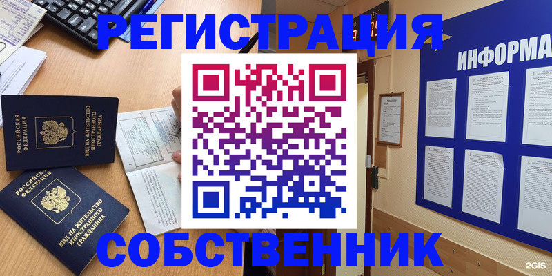 временная регистрация для всех в Коркино