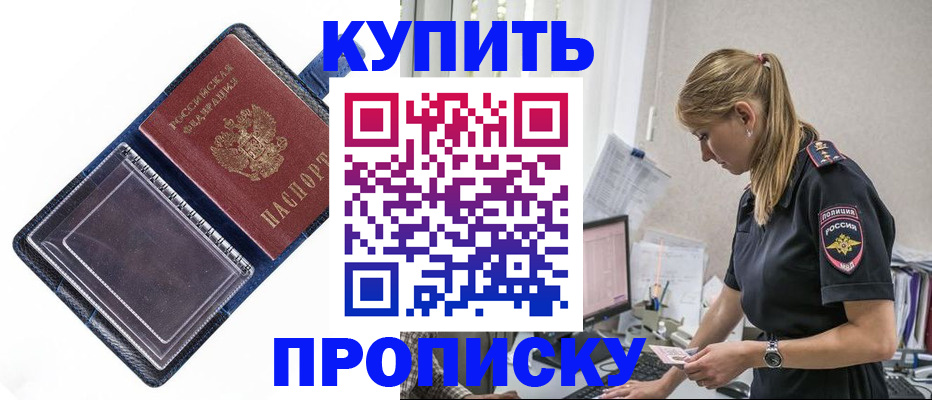временная регистрация надежно в Коркино