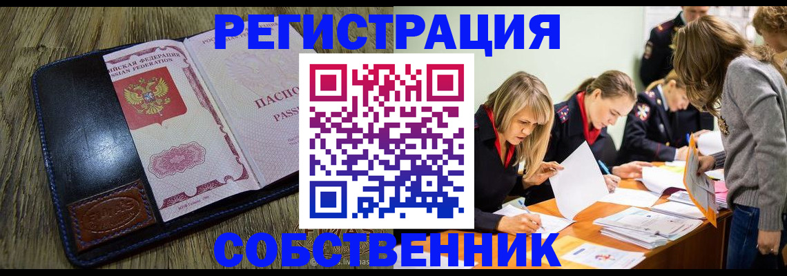 временная регистрация законно в Коркино