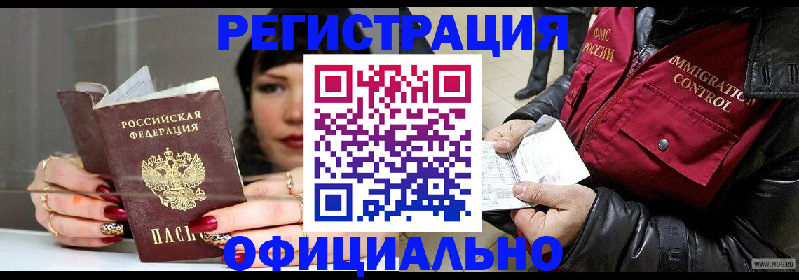 где прописаться в Коркино