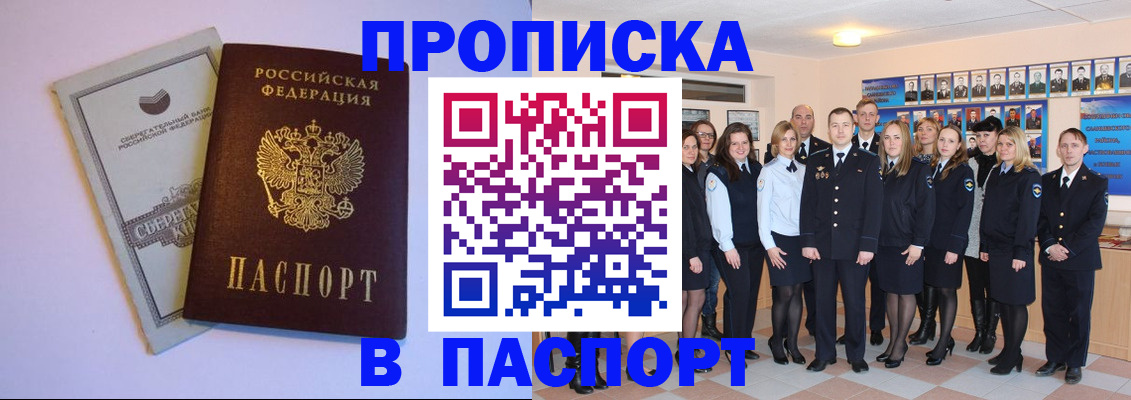 временная регистрация для школы в Коркино