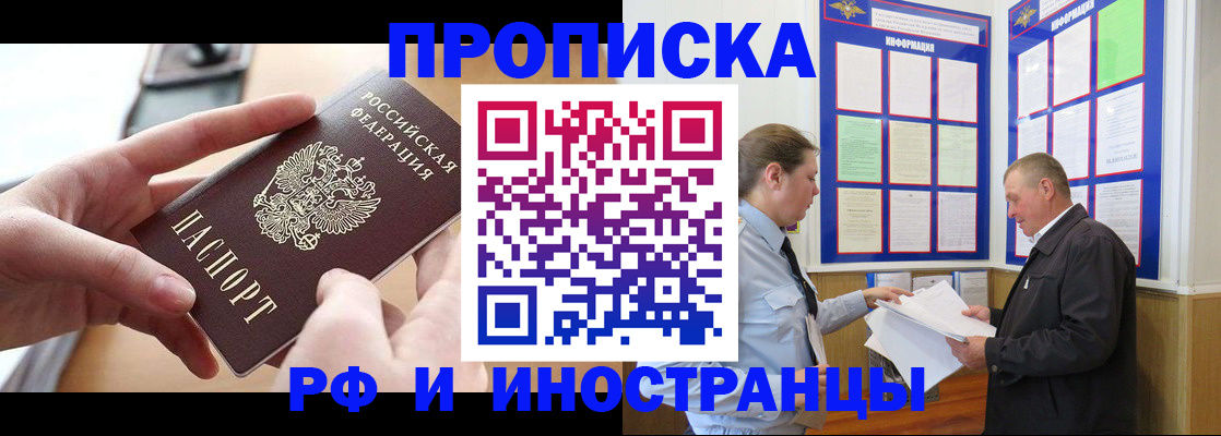 временная регистрация в квартире в Коркино